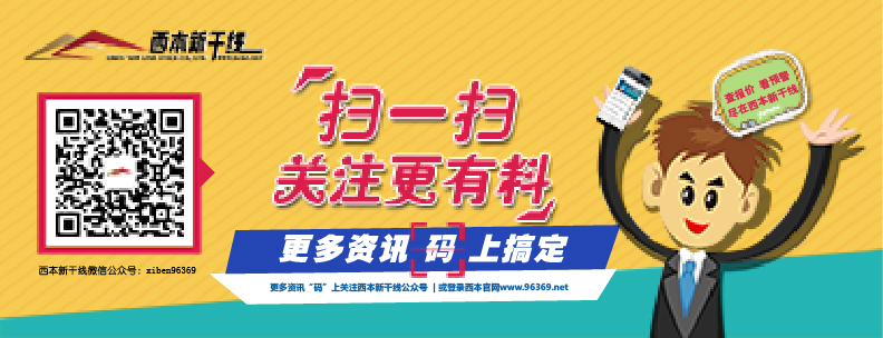 11月30日西本宏观及行业要闻早餐西本新干线