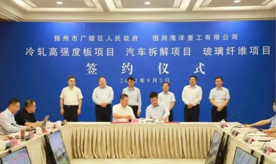 扬州恒润海洋重工增资扩产项目签约总投资120亿元